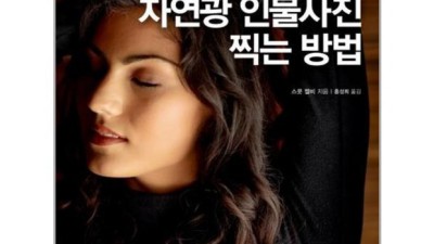 인생샷 비법 대방출! 인물사진도서 후기 & 꿀팁 📸